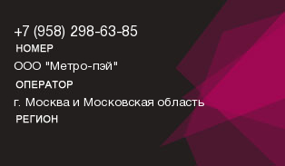9582986385